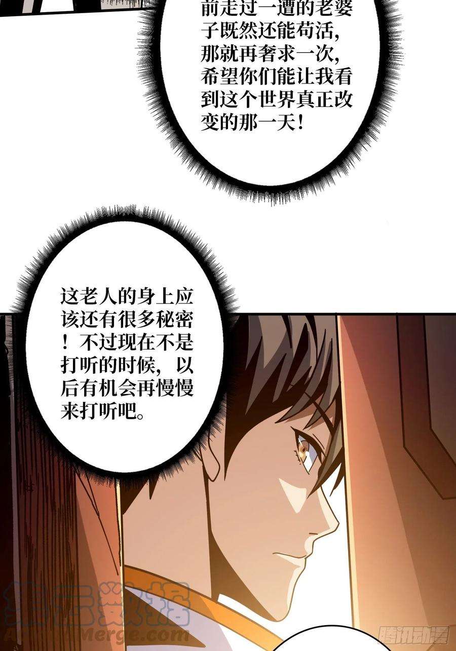 开局就有王者账号神级复活药剂？