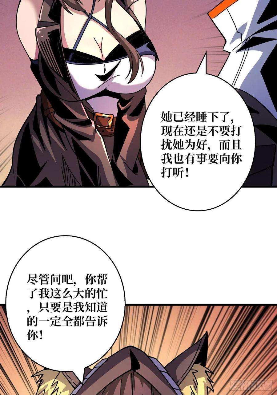 开局就有王者账号神级复活药剂？