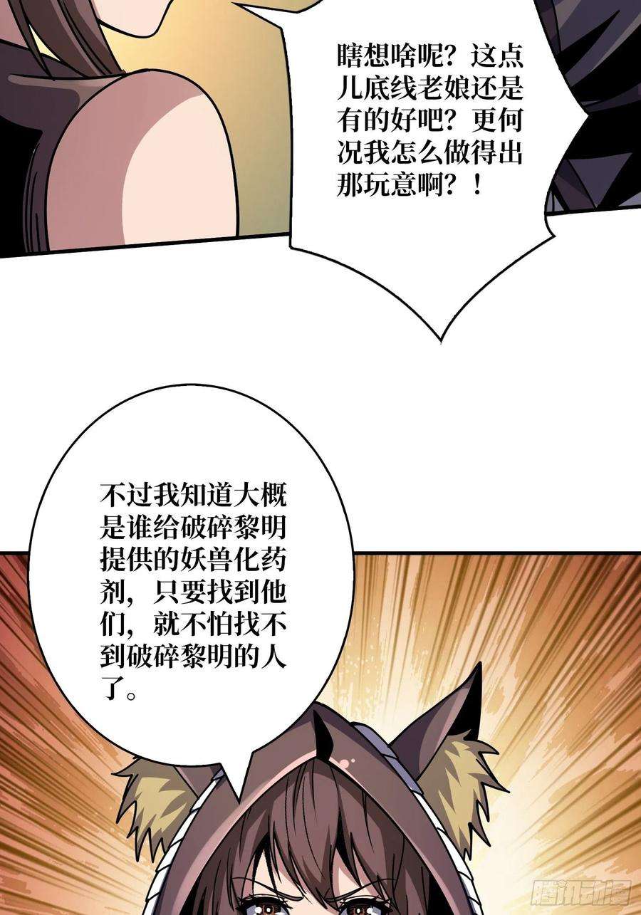 开局就有王者账号神级复活药剂？