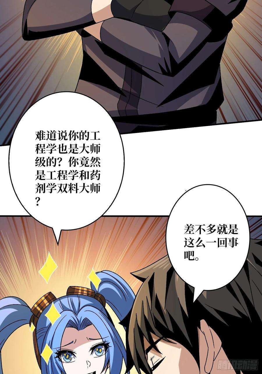 开局就有王者账号神级复活药剂？
