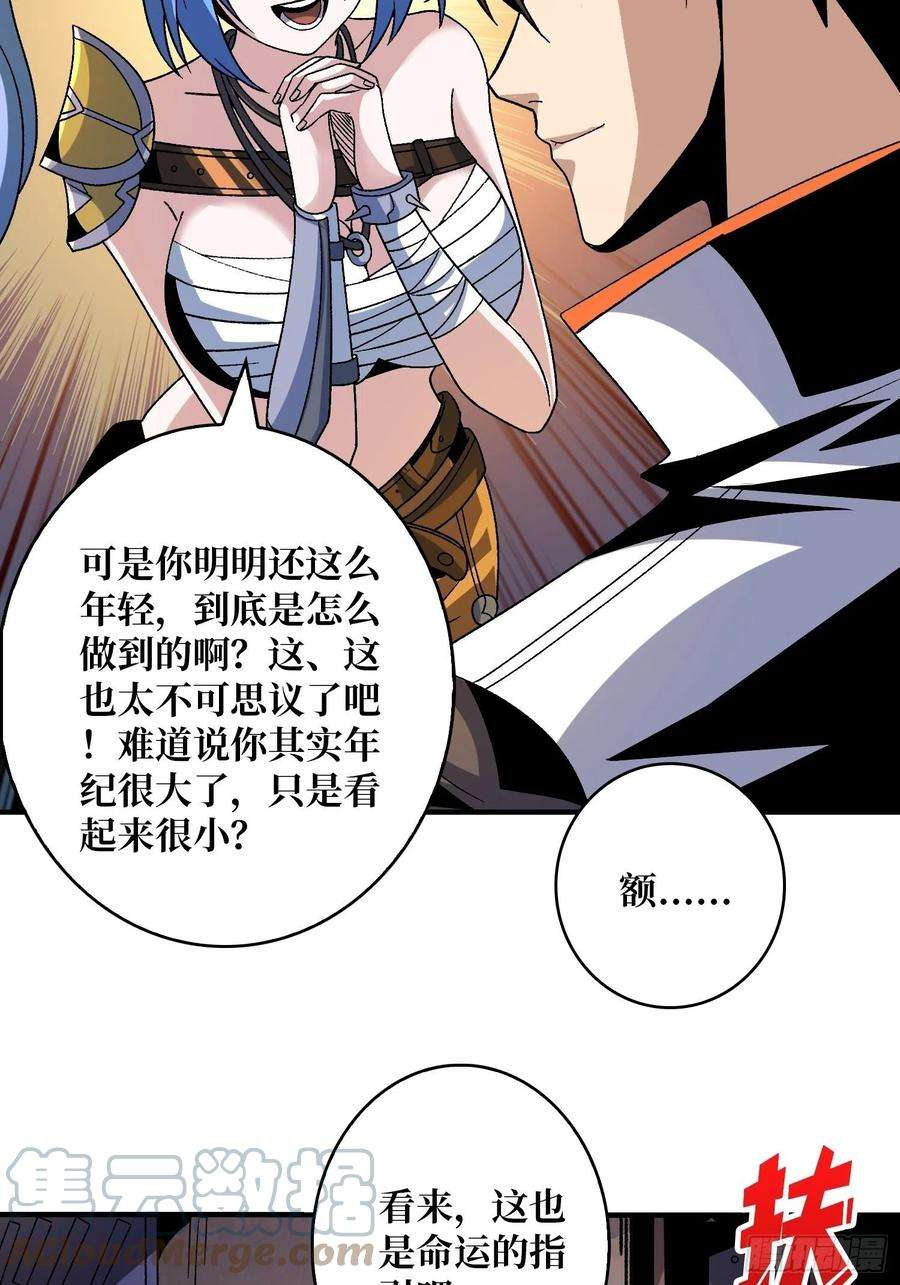 开局就有王者账号神级复活药剂？