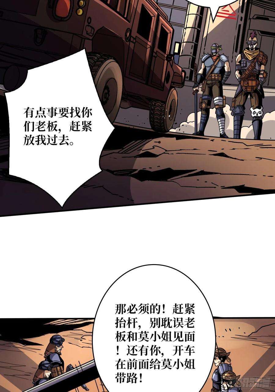 开局就有王者账号奸商飞机头