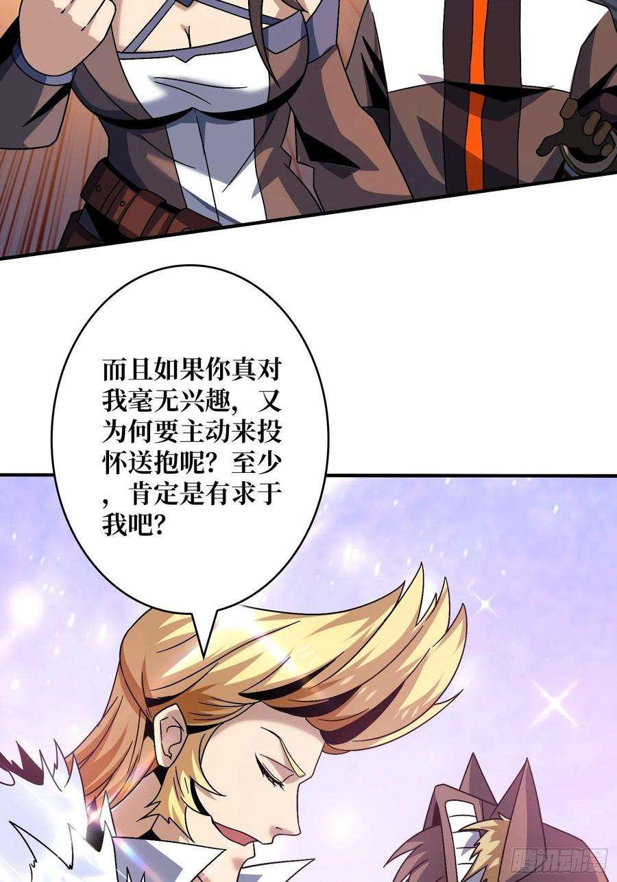 开局就有王者账号奸商飞机头