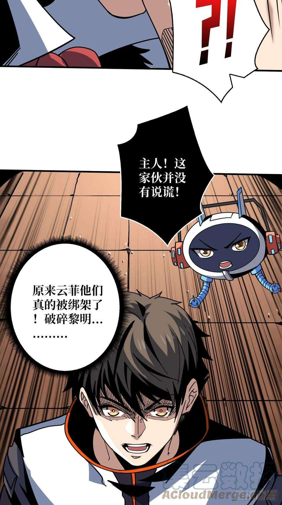 开局就有王者账号奸商飞机头