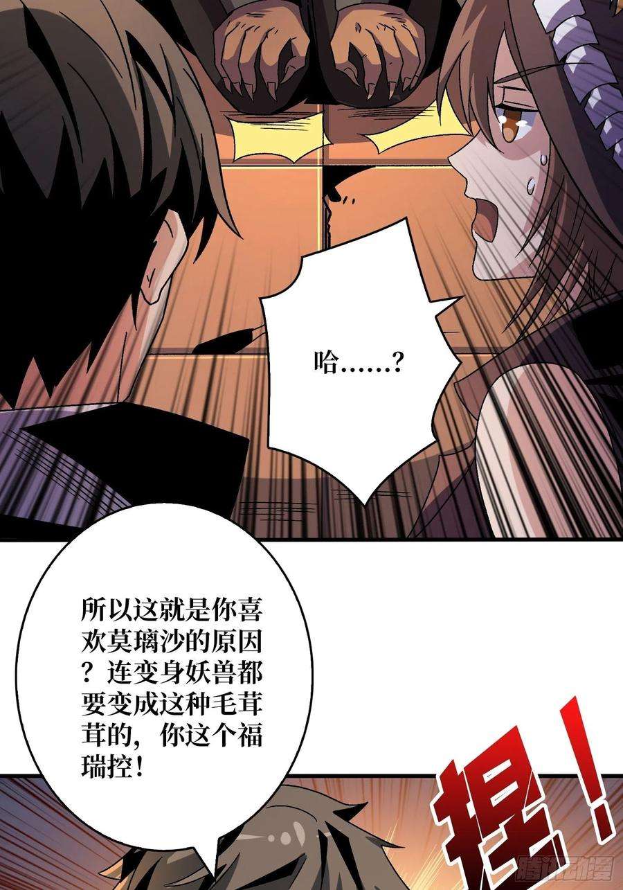 开局就有王者账号福瑞控？