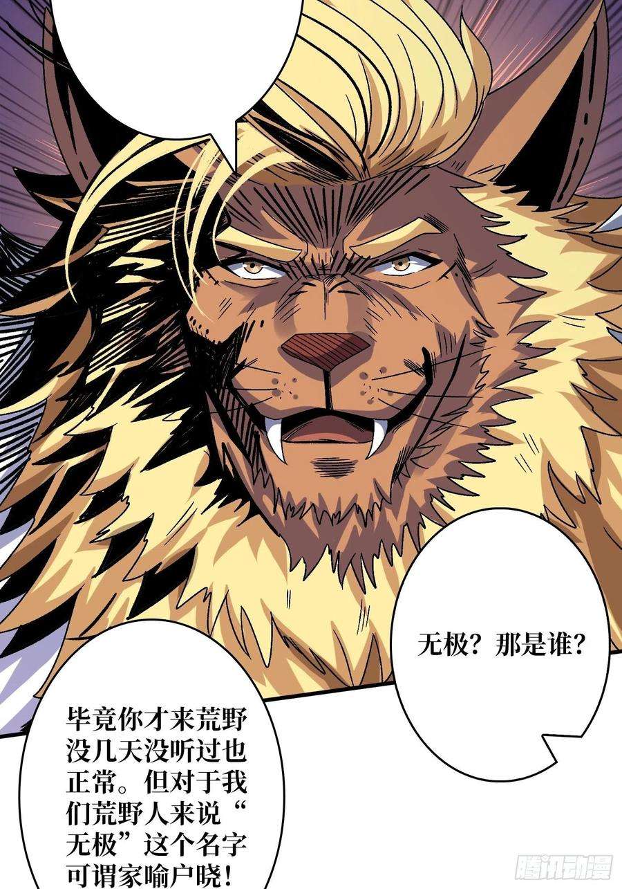 开局就有王者账号福瑞控？