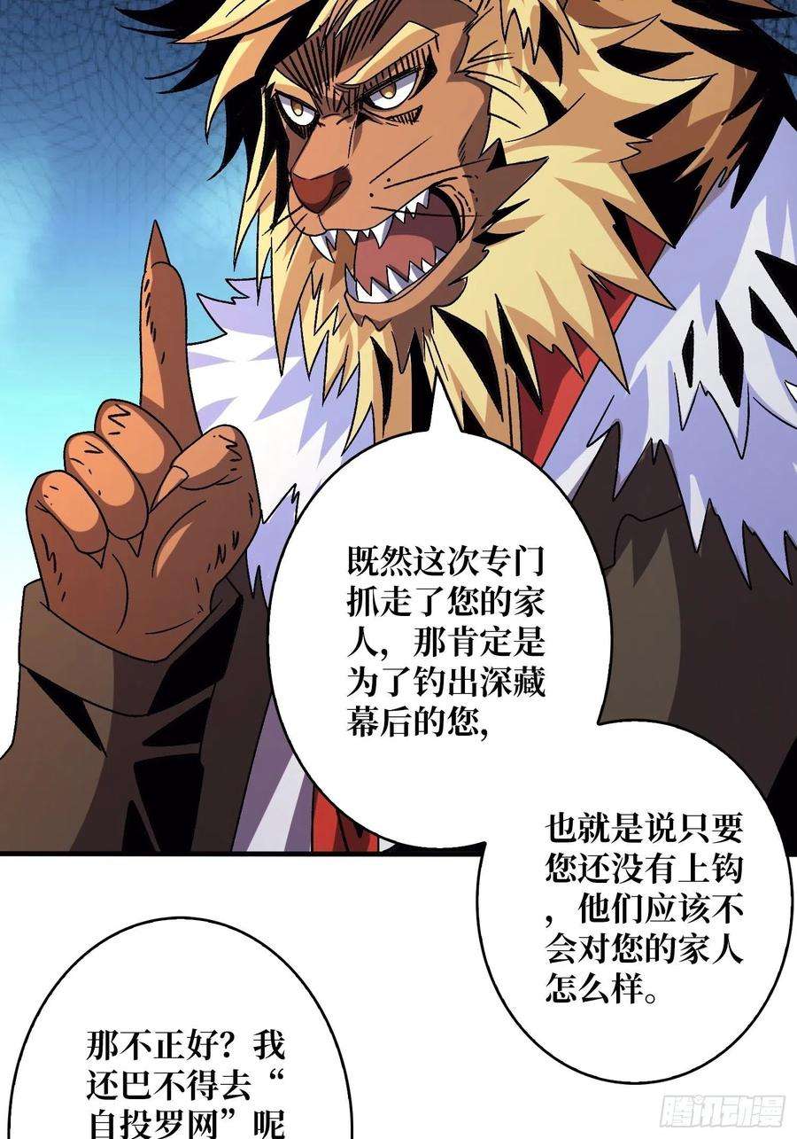 开局就有王者账号李老头的关键来电