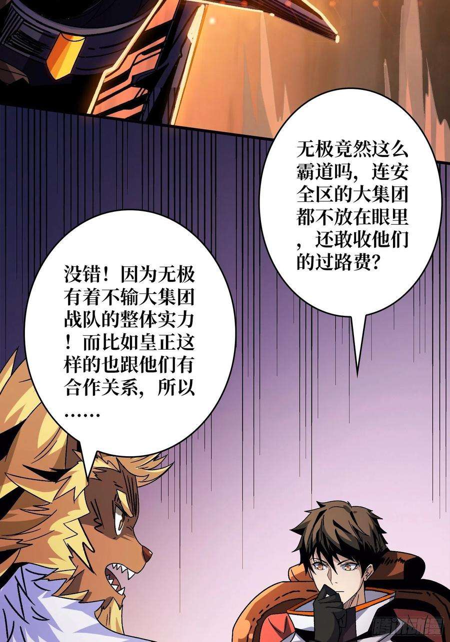 开局就有王者账号李老头的关键来电