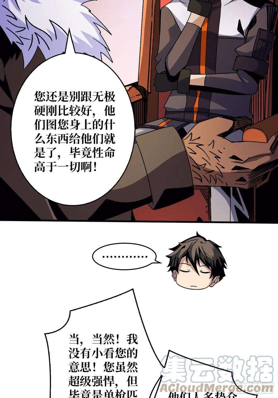 开局就有王者账号李老头的关键来电
