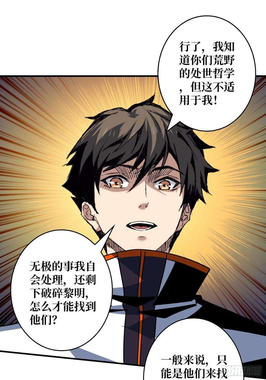 开局就有王者账号李老头的关键来电