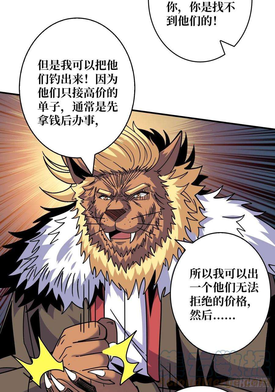 开局就有王者账号李老头的关键来电