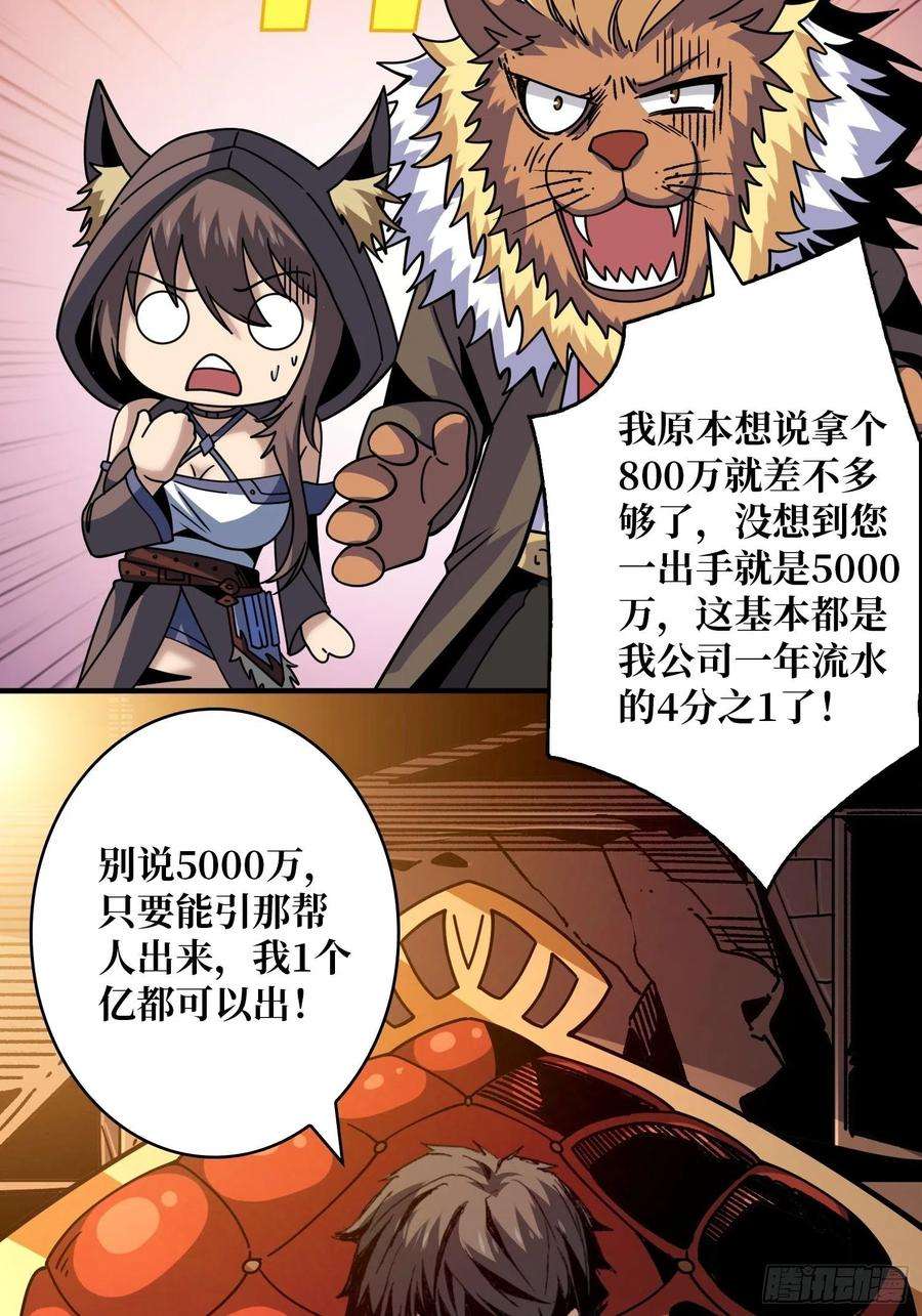 开局就有王者账号李老头的关键来电
