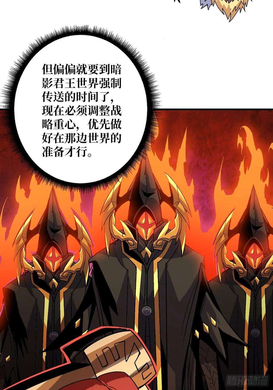 开局就有王者账号李老头的关键来电