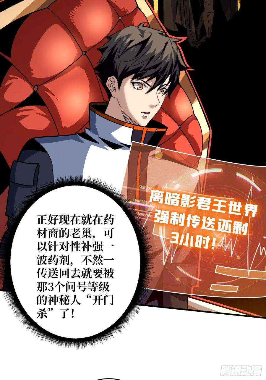开局就有王者账号李老头的关键来电