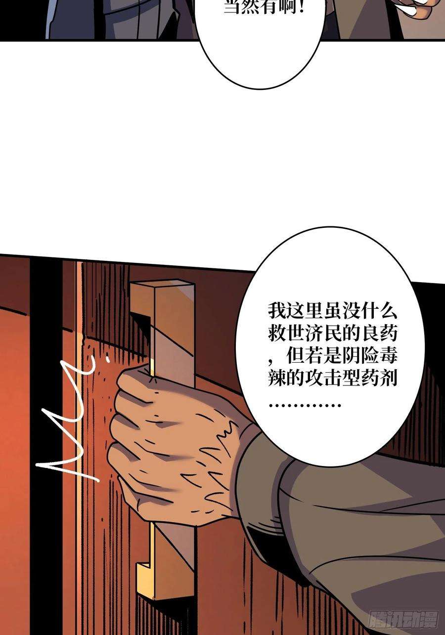 开局就有王者账号李老头的关键来电