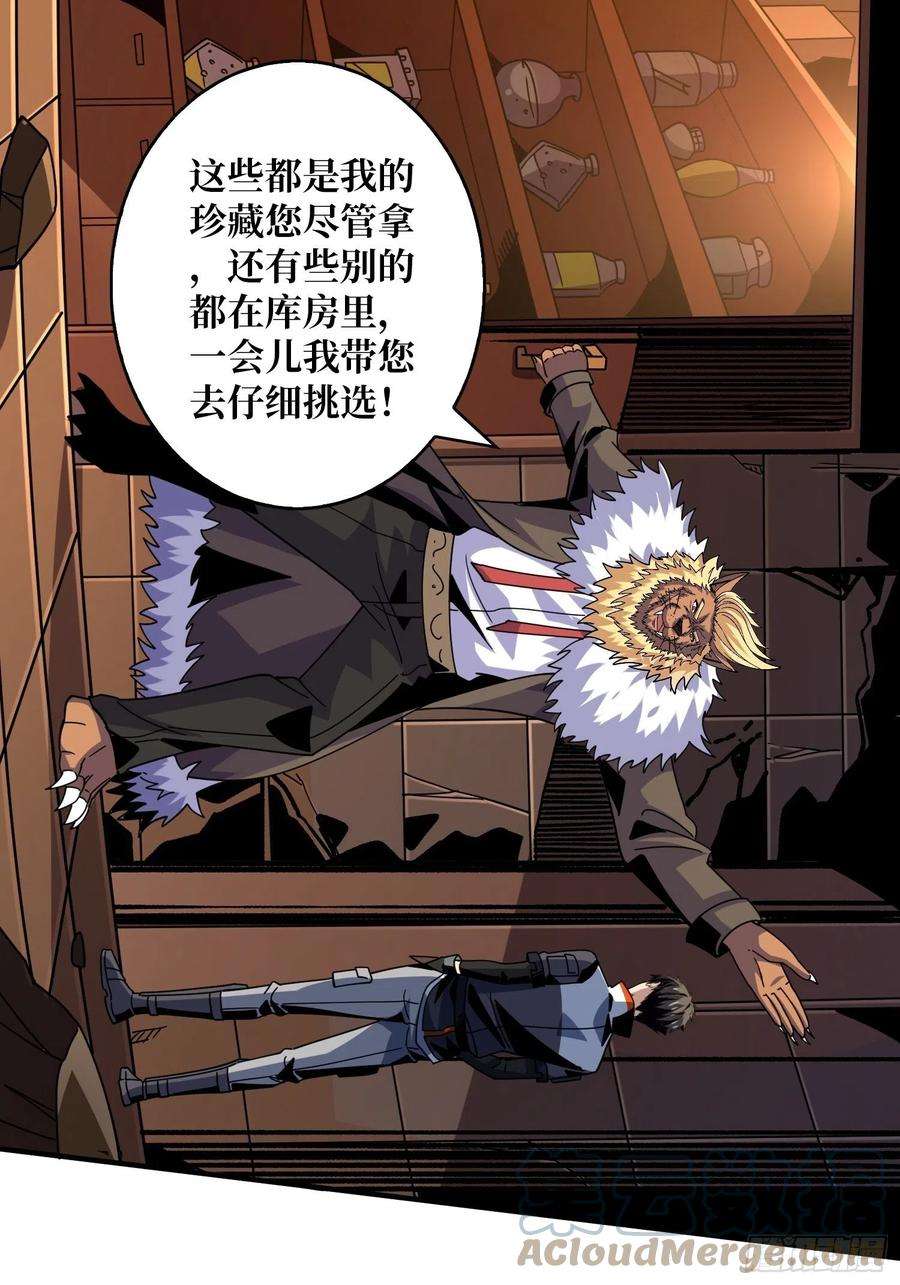 开局就有王者账号李老头的关键来电