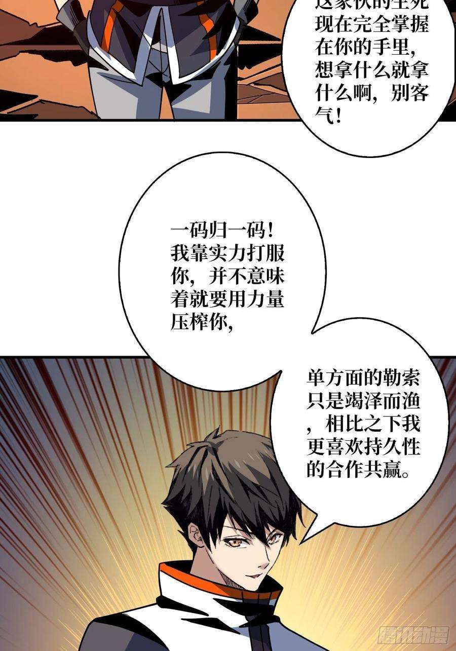 开局就有王者账号李老头的关键来电