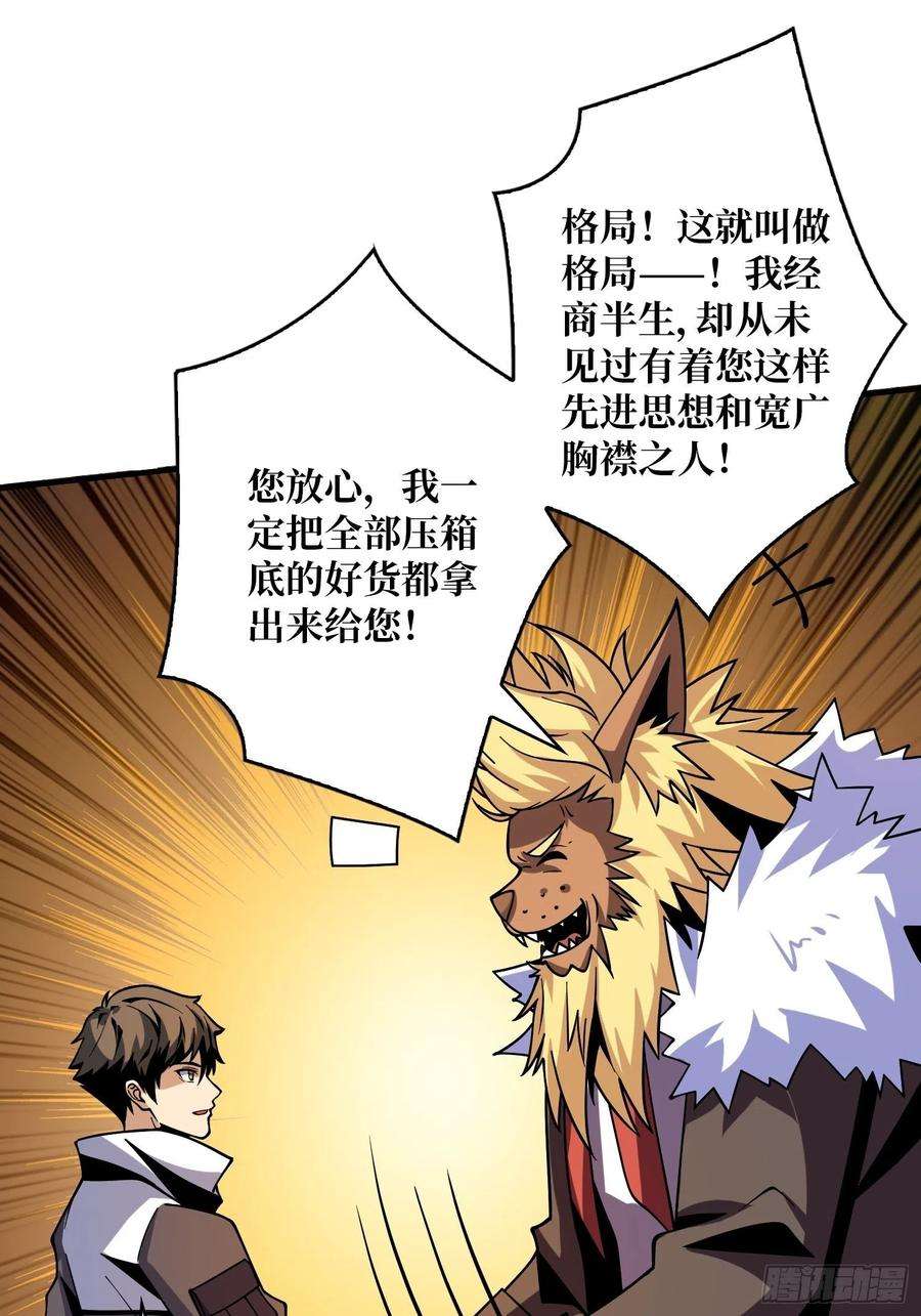 开局就有王者账号李老头的关键来电