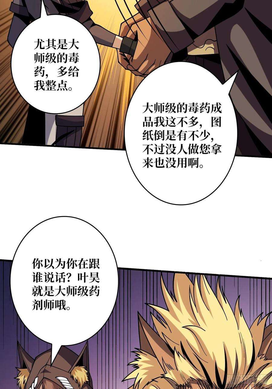 开局就有王者账号李老头的关键来电