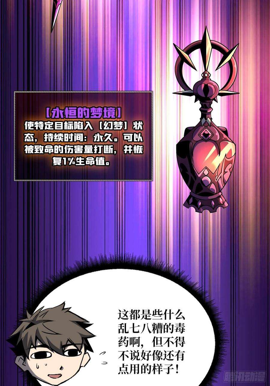 开局就有王者账号李老头的关键来电