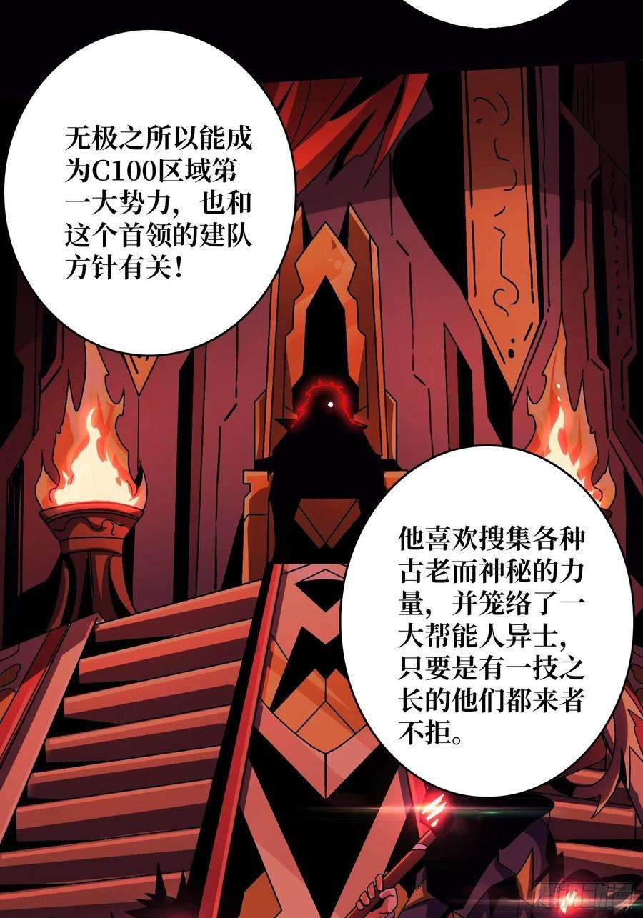开局就有王者账号李老头的关键来电