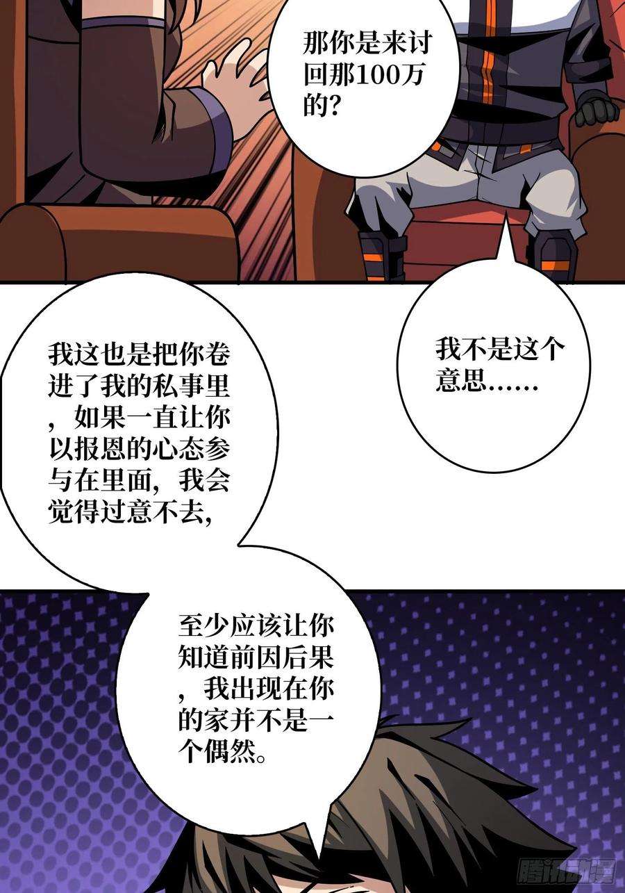 开局就有王者账号李老头的关键来电