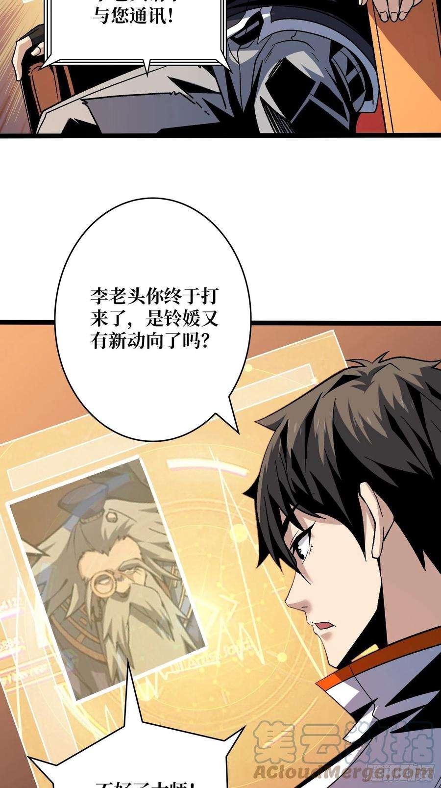开局就有王者账号李老头的关键来电