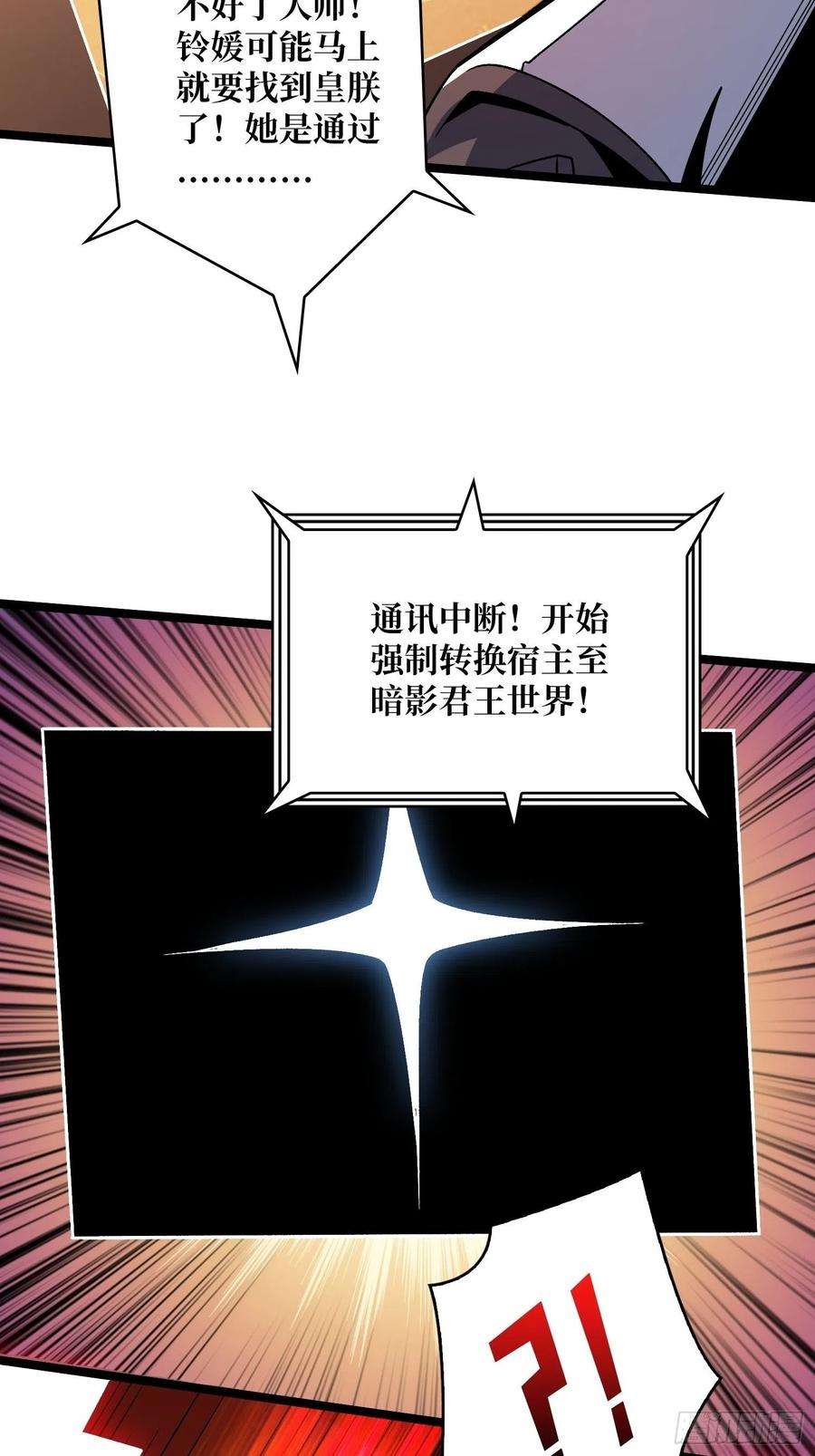 开局就有王者账号李老头的关键来电