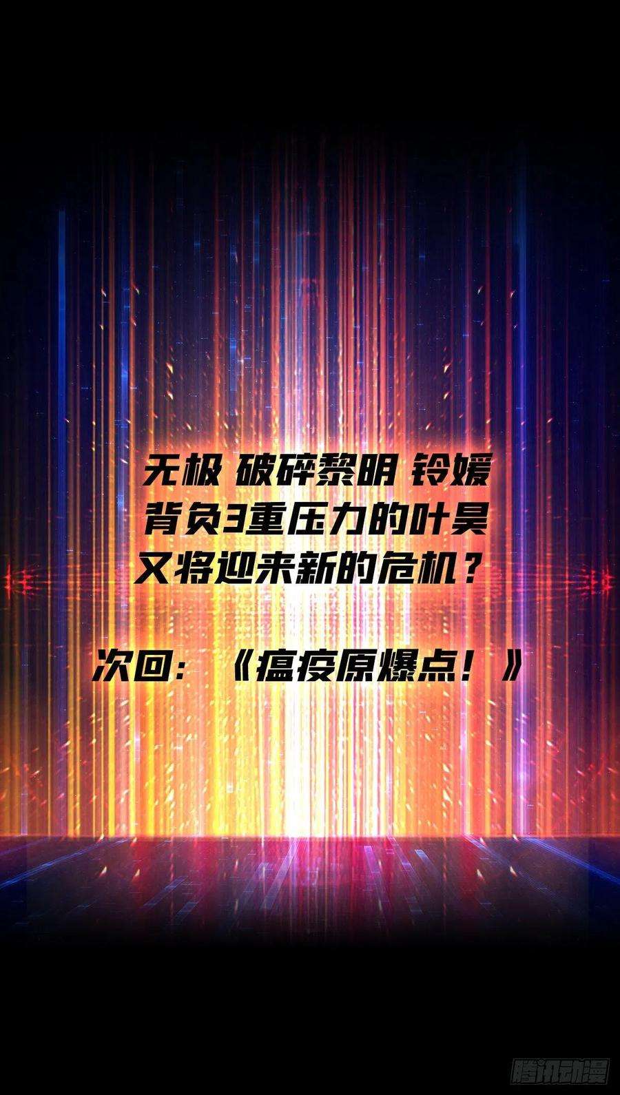 开局就有王者账号李老头的关键来电