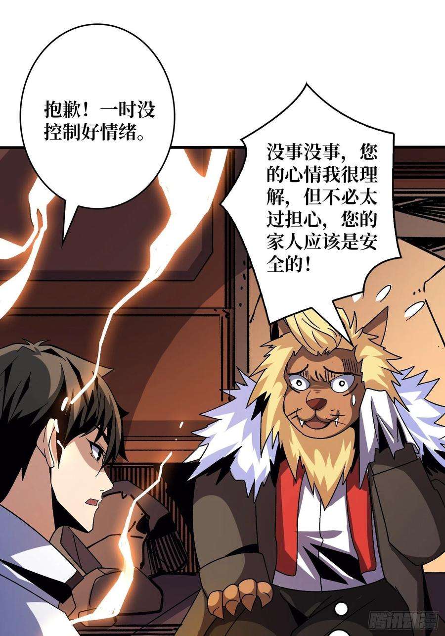 开局就有王者账号李老头的关键来电