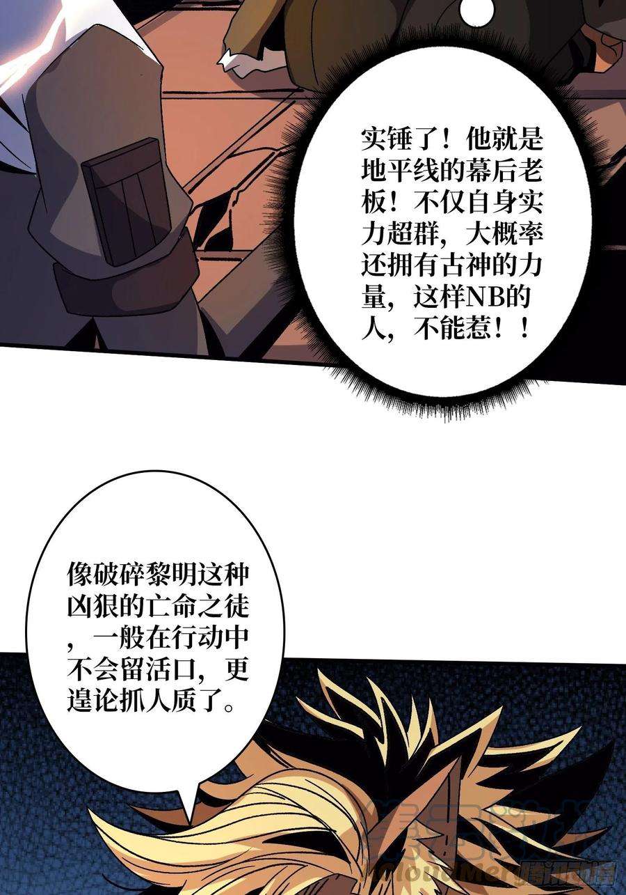 开局就有王者账号李老头的关键来电