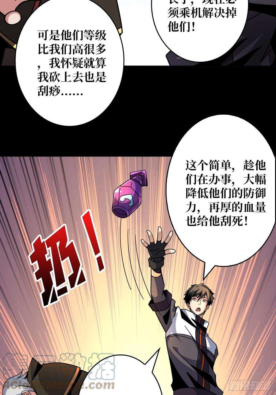 开局就有王者账号瘟疫原爆点