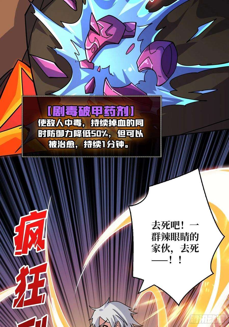 开局就有王者账号瘟疫原爆点