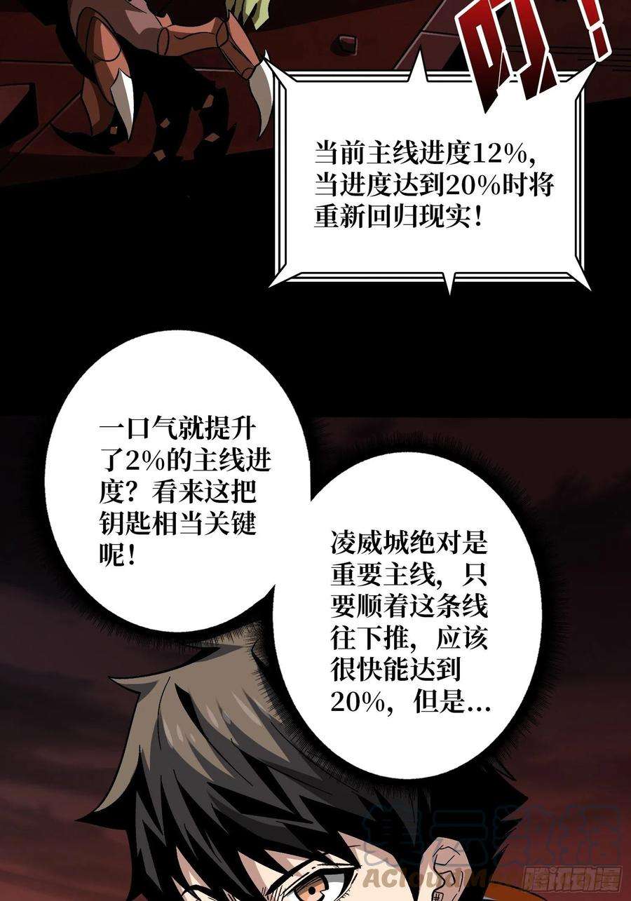 开局就有王者账号瘟疫原爆点