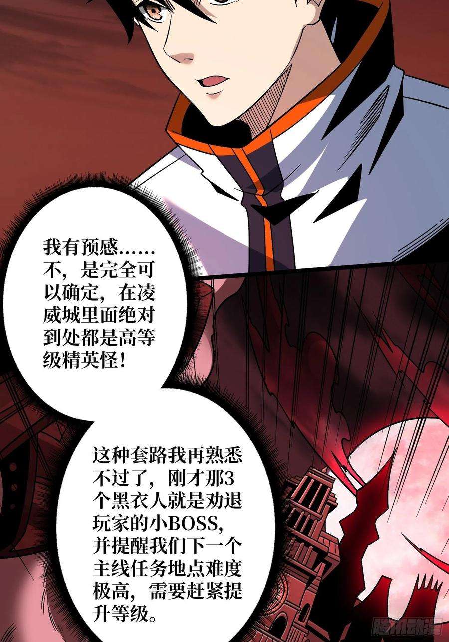 开局就有王者账号瘟疫原爆点