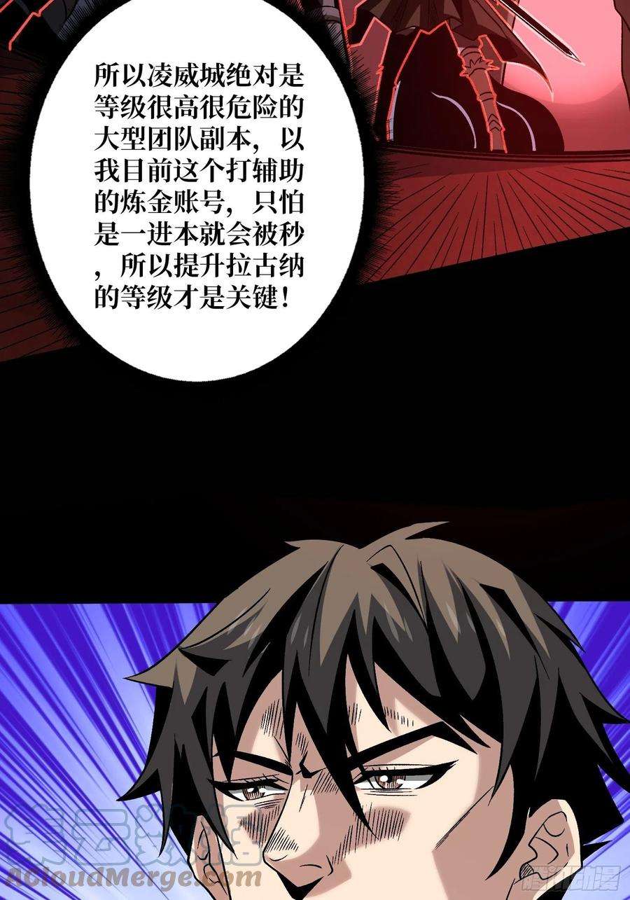 开局就有王者账号瘟疫原爆点