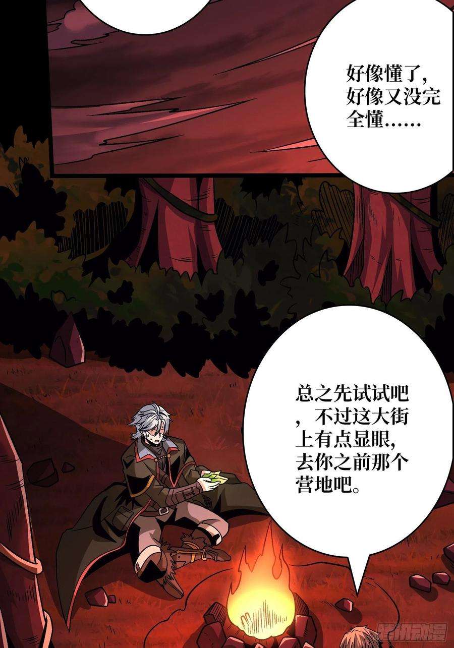 开局就有王者账号瘟疫原爆点