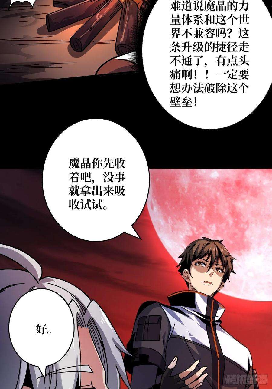 开局就有王者账号瘟疫原爆点