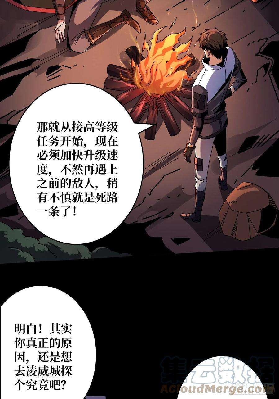 开局就有王者账号瘟疫原爆点