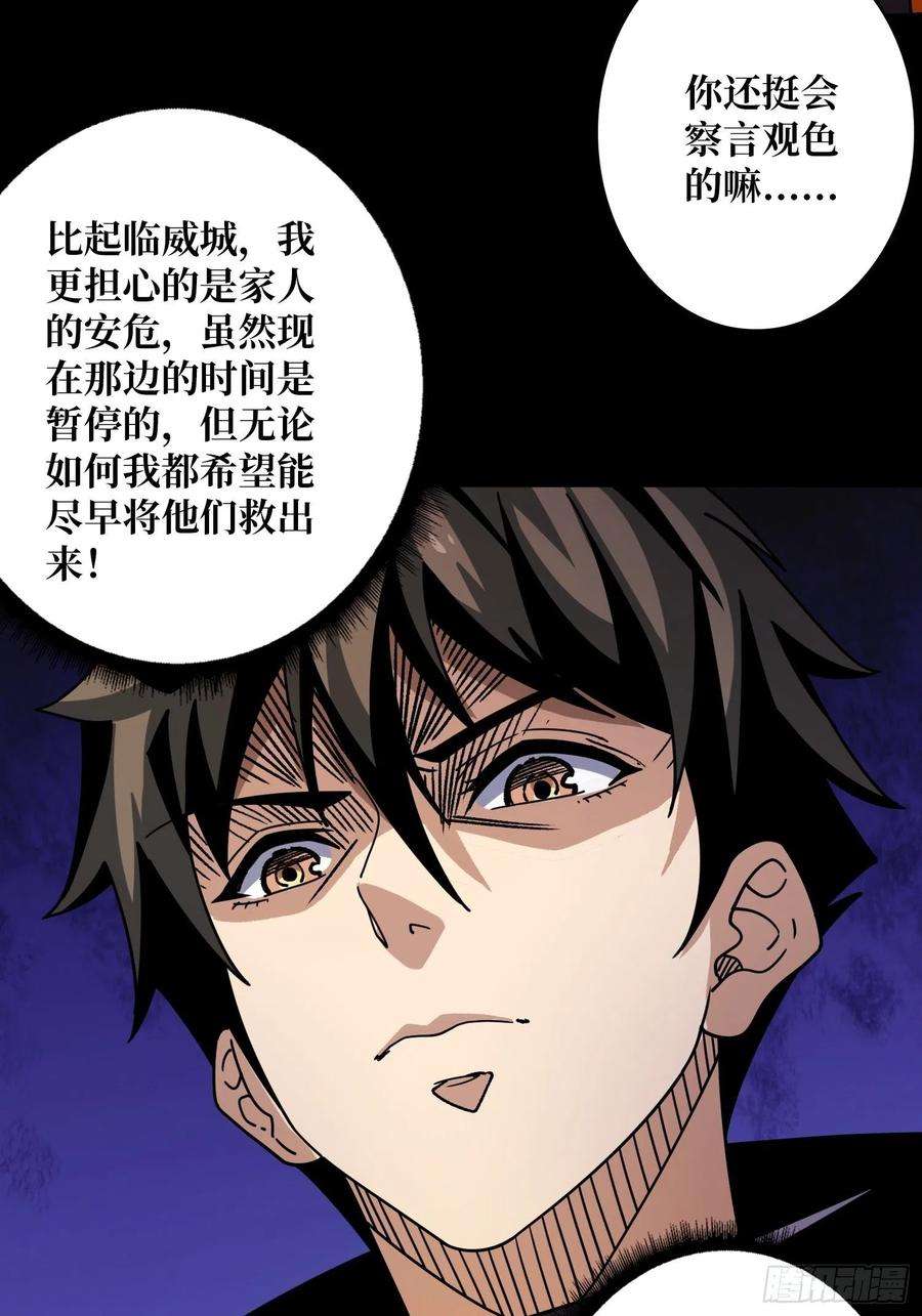 开局就有王者账号瘟疫原爆点
