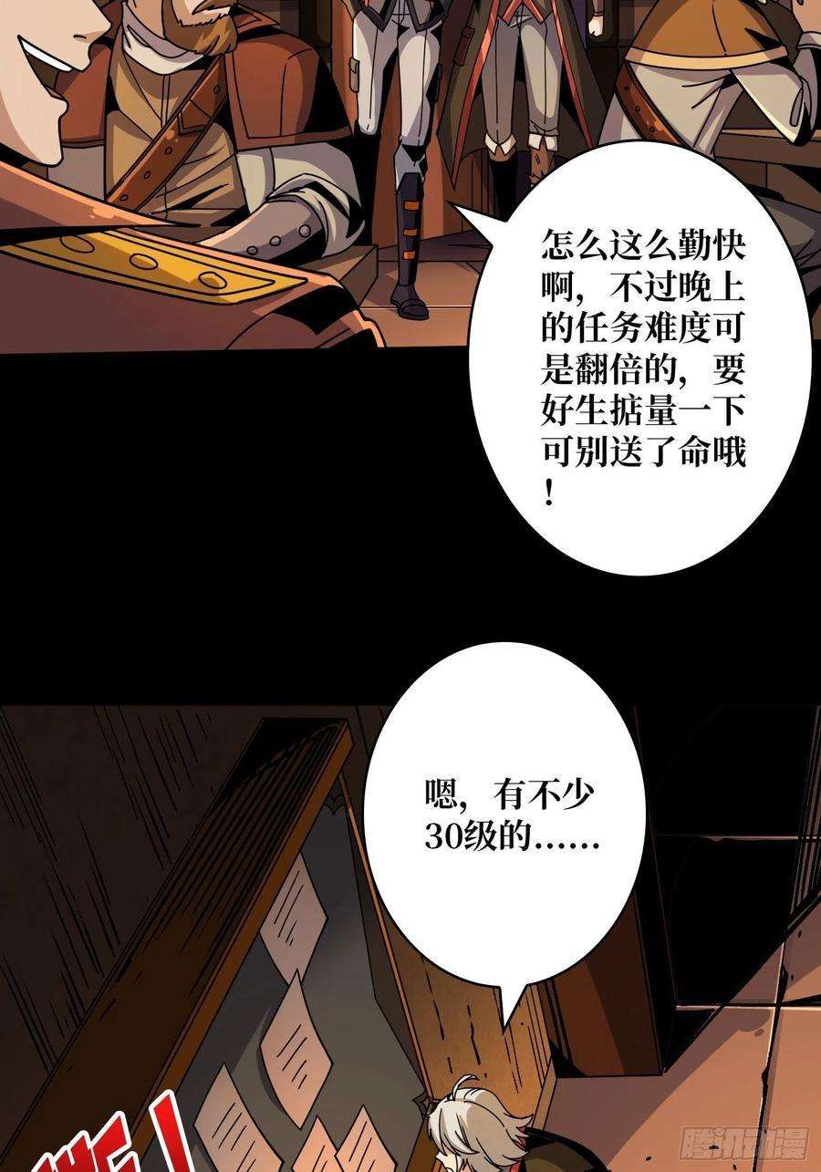 开局就有王者账号瘟疫原爆点