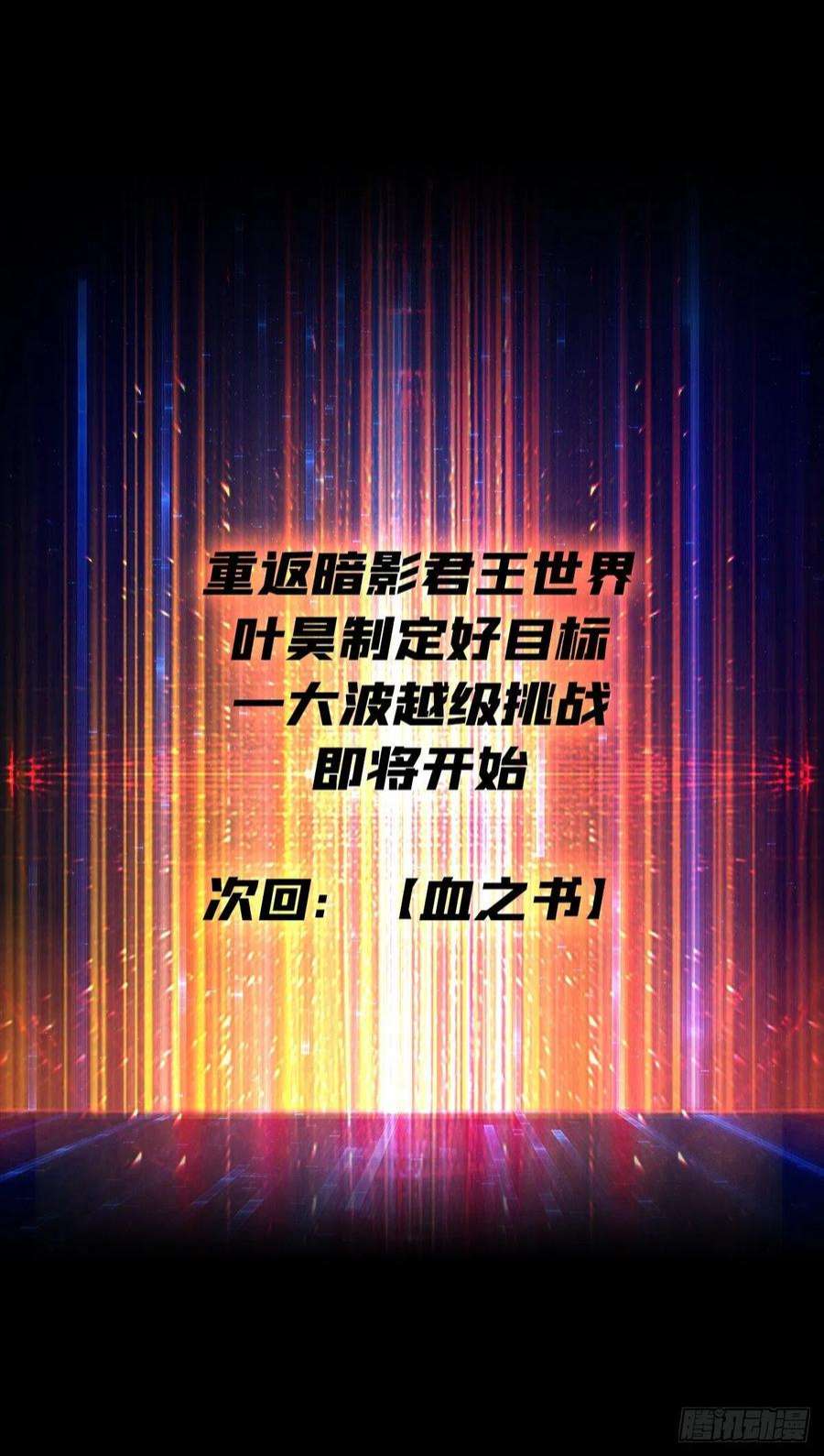 开局就有王者账号瘟疫原爆点