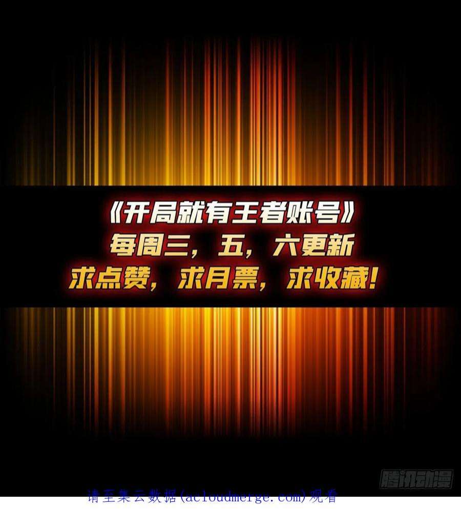 开局就有王者账号瘟疫原爆点