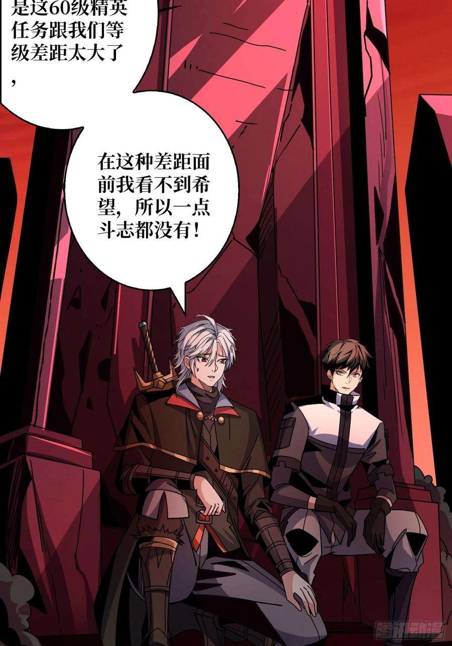 开局就有王者账号血之书