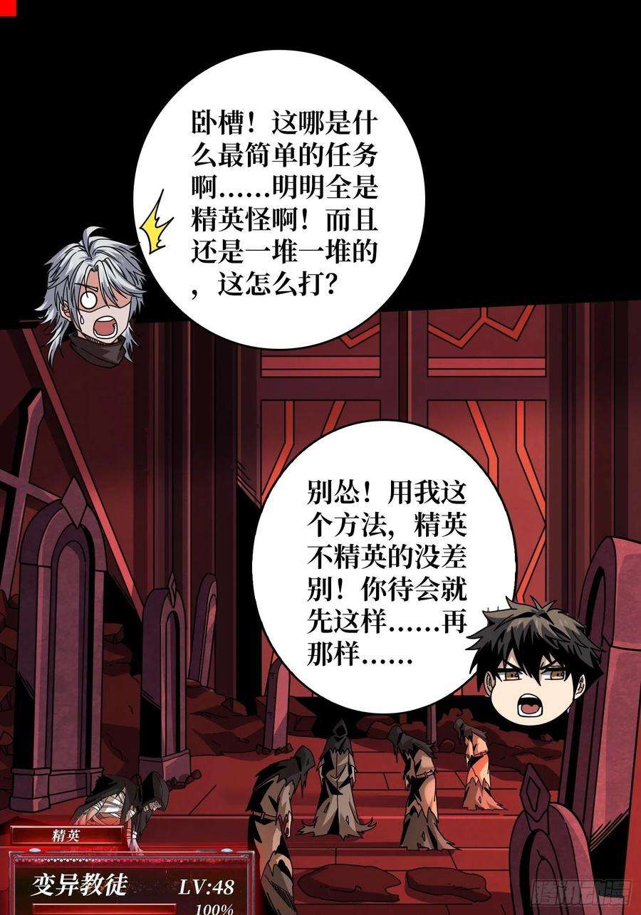 开局就有王者账号血之书