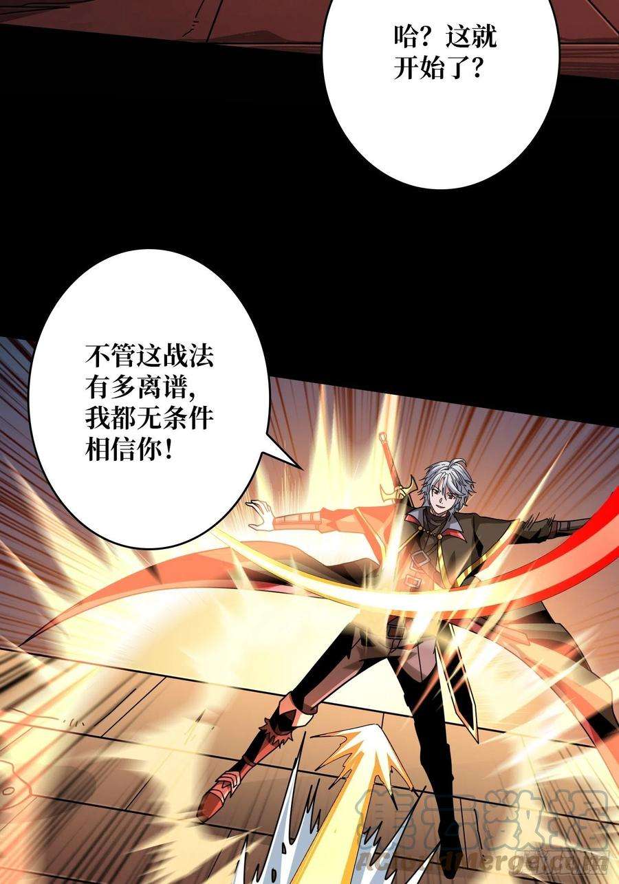 开局就有王者账号血之书