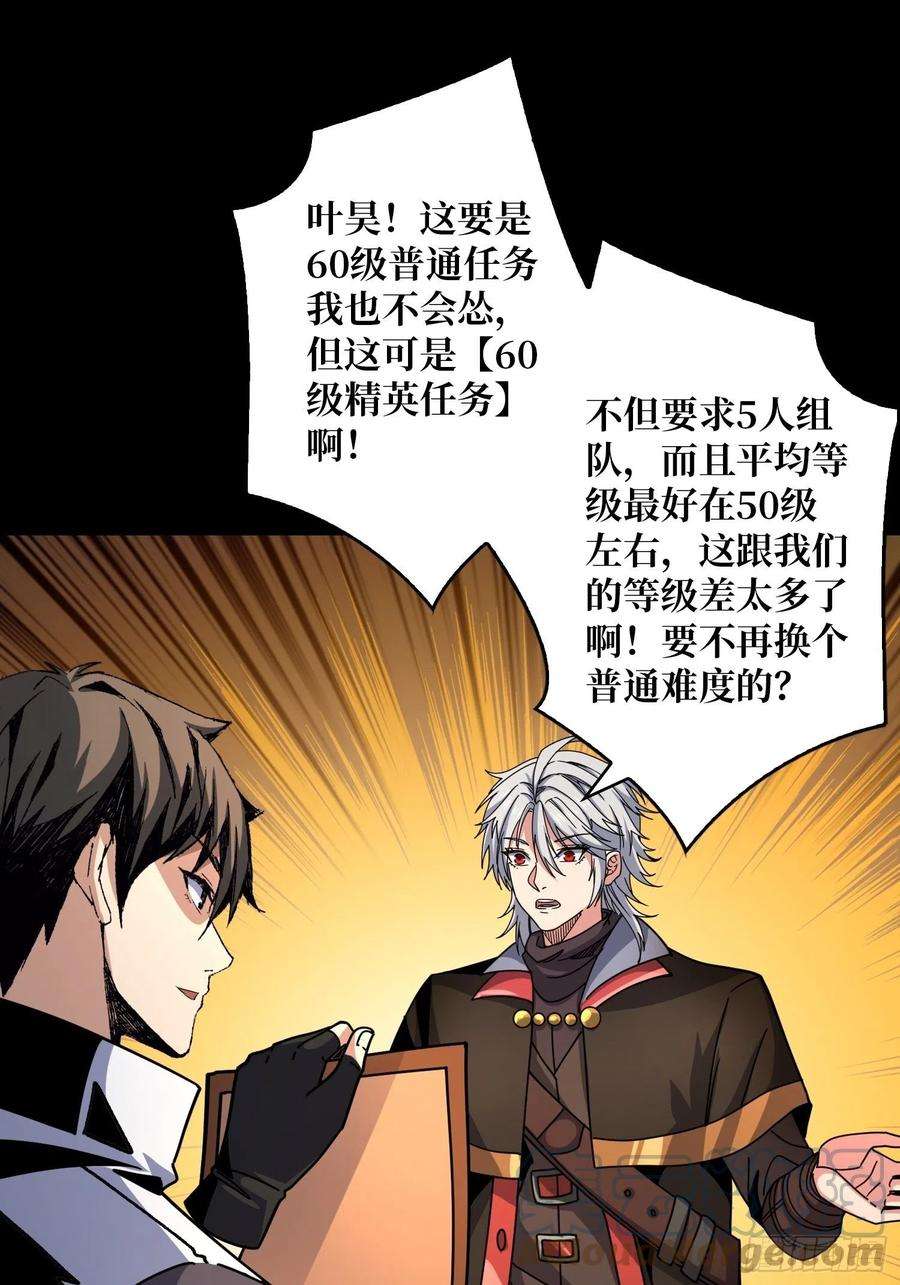开局就有王者账号血之书