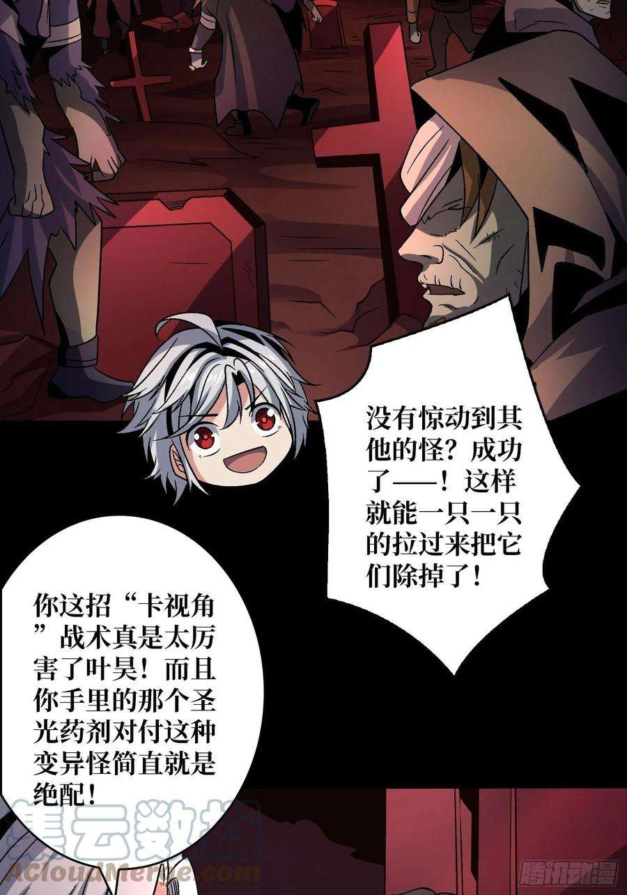 开局就有王者账号血之书