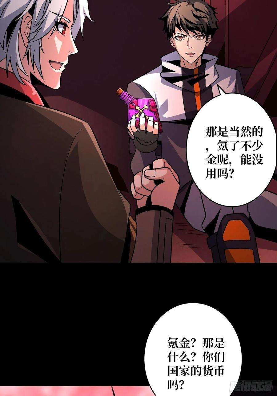 开局就有王者账号血之书
