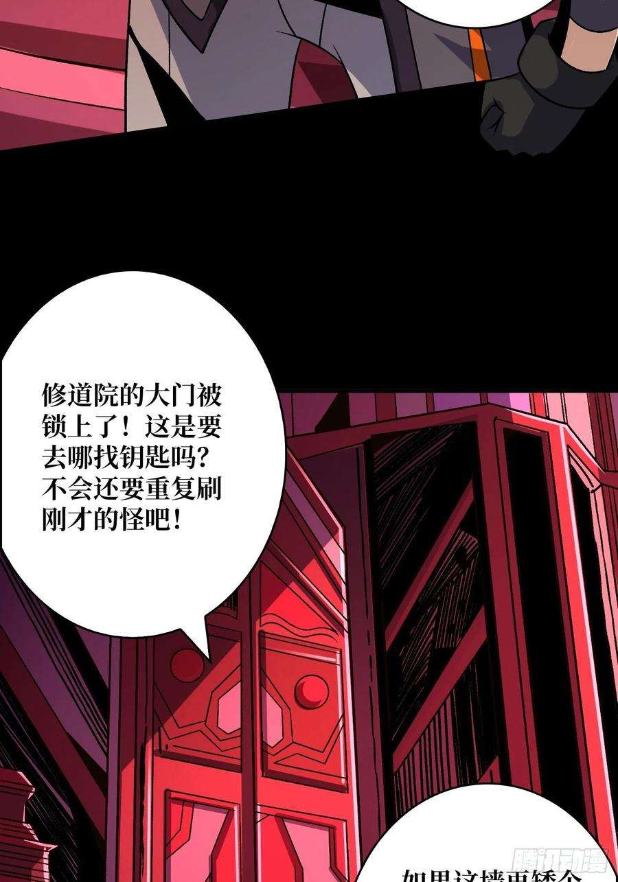 开局就有王者账号血之书